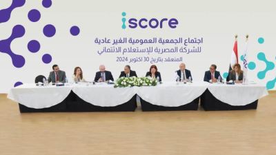«iscore» ترفع رأسمالها المصدر إلى 750 مليون جنيه والمدفوع إلى 600 مليون جنيه