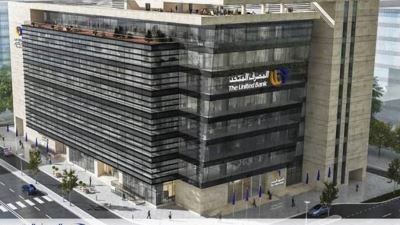 المصرف المتحد يسعى لجمع ما بين 4.191 مليار جنيه و 5.148 مليار جنيه من طرح 30% من أسهمه