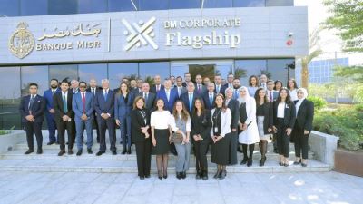 بنك مصر يُطلق مركز أعمال جديد لخدمة كبار عملاء الشركات "Flagship Business Center”