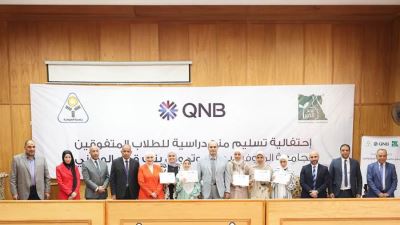 بنك QNB مصر يتعاون مع مؤسسة مصر الخير لتقديم منح دراسية بجامعة المنوفية 