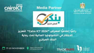 “بنكي” راعيًا إعلاميًا لمعرض “Cairo ICT 2024” لتعزيز الابتكار في التكنولوجيا المالية تحت رعاية البنك المركزي