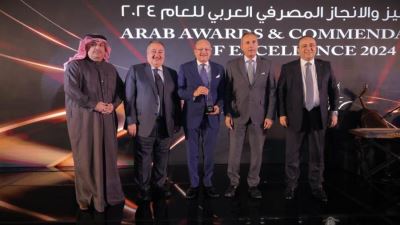 بنك التنمية الصناعية يفوز بجائزة "أفضل خطة استراتيجية لإعادة الهيكلة والتطوير لعام 2024"  من الاتحاد الدولي للمصرفيين العرب