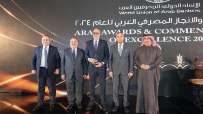 بنك قناة السويس يحصُد جائزة "أفضل بنك من حيث التمويل التجاري (Trade Finance) في مصر" لعام 2024 