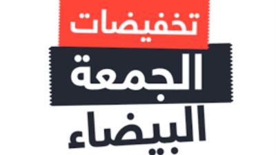 خصومات تصل إلى 15%.. عروض جديدة من بنك القاهرة لعملائه على أمازون