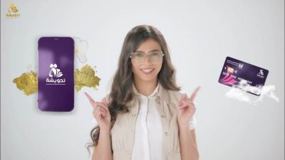 «تحويشة».. استراتيجية تعزيز الشمول المالي وتمكين المرأة في مصر