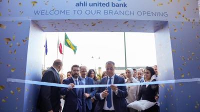 البنك الأهلي المتحد مصر يفتتح أحدث فروعه "نايل سيتي" بالقاهرة