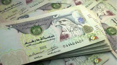 سعر الدرهم الإماراتي اليوم الاثنين  9-12- 2024 في البنوك