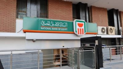 البنك الأهلي المصري يفتتح أحدث فروعه داخل حرم جامعة المنيا..الاثنين المُقبل