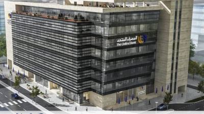 حصاد المصرف المتحد في 2024.. إنجازات كبيرة وعام جديد فارق في المسيرة المصرفية
