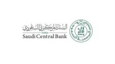 المركزي السعودي يحصد شهادتي "آيزو" لـ إدارة البيئة والسلامة والصحة المهنية