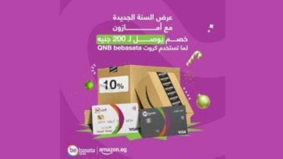 QNB bebasata يتيح خصم 10% لدى أمازون احتفالاً بالسنة الجديدة