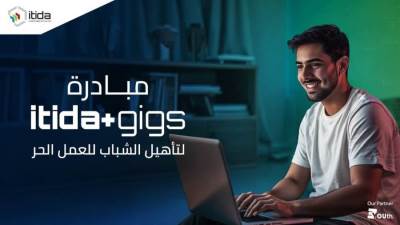 إيتيدا تُطلق مبادرة "ITIDA Gigs" لتدريب 20 ألف شاب على مهارات العمل الحر بالتعاون مع EYouth