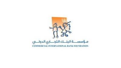 مؤسسة CIB تُزين مدخل مستشفى 57357 بزينة الكريسماس لنشر البهجة بين الأطفال