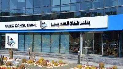 بعائد 22%.. مزايا الشهادة الثلاثية ذات العائد الثابت من بنك قناة السويس