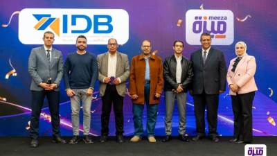 بنك التنمية الصناعية يختتم حملة "ميزة" بـ 10 فائزين بجوائز نصف جنيه ذهب