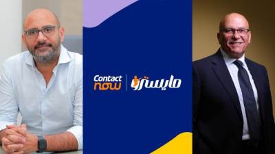 "Contact Now" Launches "Maestro" For the First Time in Egypt and the Middle East "Choose Your Own Interest Rate”