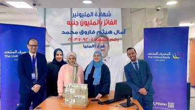 المصرف المتحد يُعلن فوز طالبة من المنيا بجائزة المليون جنيه في سحب شهادة المليونير