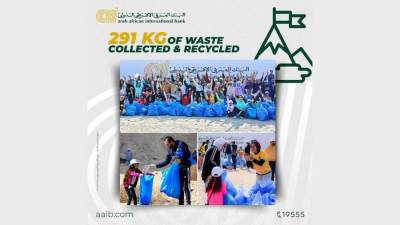 البنك العربي الإفريقي الدولي (AAIB) يعزز الاستدامة في يوم المرح بمحمية وادي دجلة