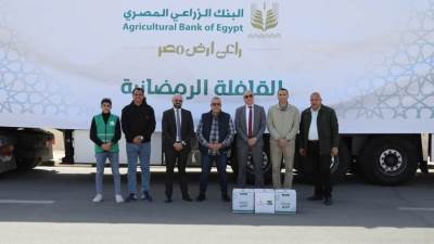 البنك الزراعي المصري ومصر الخير يقدمان 1000 كرتونة دعم للأسر المستحقة في جنوب سيناء