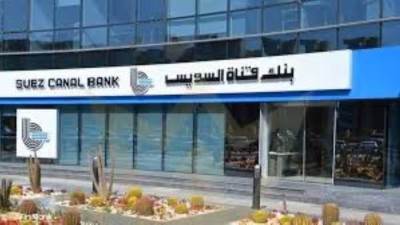 بنك قناة السويس يُتيح دفع الصدقات عن طريق المحفظه الإلكترونية
