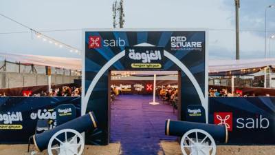 بنك saib يطلق فعاليات مبادرة «العزومة» للعام السابع لدعم الأسر الأكثر احتياجًا