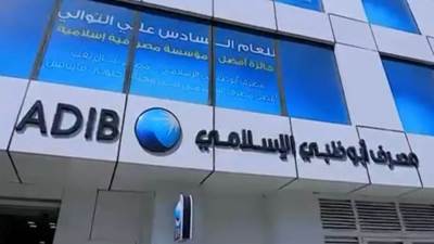 “أبوظبي الإسلامي – مصر” يحتفل برمضان مع موظفيه ويعزز دعم المنتجات المحلية