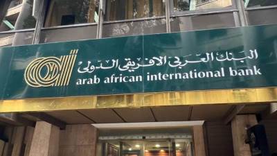البنك العربي الافريقي الدولي يتيح التبرع خلال شهر رمضان عبر تطبيقه