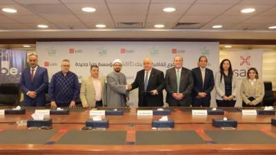 بنك saib يوقع بروتوكول تعاون مع مؤسسة "دنيا جديدة" لتوفير الأجهزة التعويضية لذوي الهمم