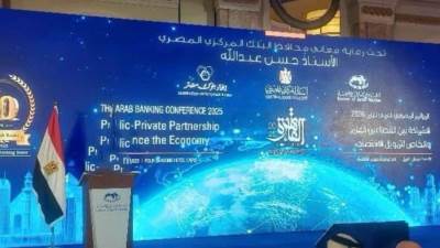 المصرف المتحد وكوكبة من المؤسسات يرعون المؤتمر المصرفي العربي 2025
