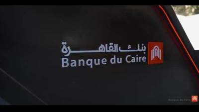 بنك القاهرة يشارك في معرض "خطوة للتوظيف" لدعم الشباب الطموح والخريجين الجدد