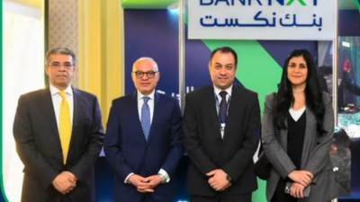 بنك نكست يشارك في المؤتمر المصرفي العربي السنوي 2025 ويتلقى تكريمًا من اتحاد المصارف العربية
