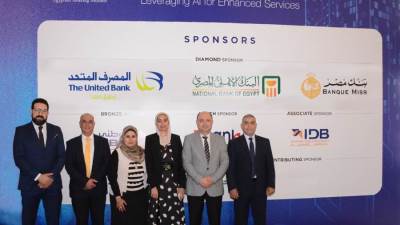 المصرف المتحد يرعي المؤتمر السنوي للمعهد المصرفي المصري  "بنوك المستقبل: دور الذكاء الاصطناعي في تطوير الخدمات المصرفية"  