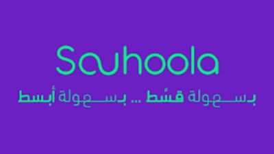 شركة "سهولة" تطلق برنامج تعاون مبتكر مع جامعة مصر الدولية لدعم الابتكار المالي وتمكين الطلاب