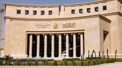 البنك المركزي يسحب سيولة بقيمة 258.7 مليار جنيه عبر عطاء السوق المفتوحة اليوم