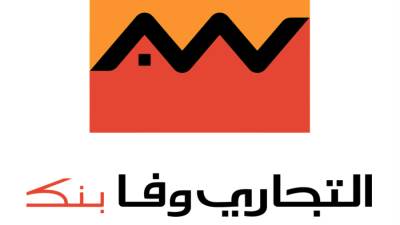 فرصة تدريب صيفي في بنك التجاري وفا.. "التفاصيل وكيفية التقديم"