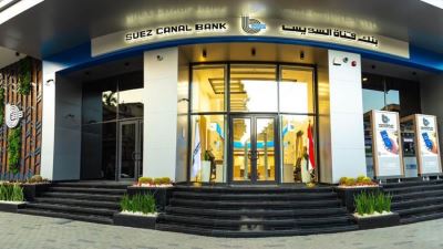 بنك قناة السويس يطلق برنامج التدريب الصيفي لعام 2025