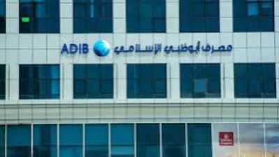 كيف توزعت قروض المؤسسات بمصرف أبوظبي الإسلامي بالربع الأول من 2025؟