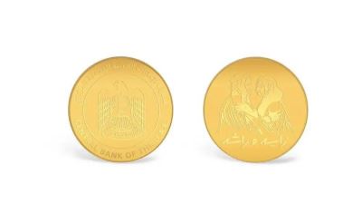 المركزي الإماراتي يصدر مسكوكة تذكارية بمناسبة حملة "زايد وراشد" ترسيخاً لثقافة الانتماء والهوية الوطنية