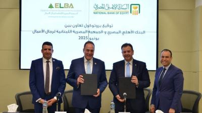 البنك الأهلي المصري يوقع بروتوكول تعاون مع الجمعية المصرية اللبنانية لرجال الأعمال لدعم المشروعات الصغيرة والمتوسطة