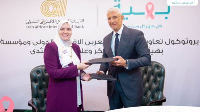 البنك العربى الافريقى الدولى يوقع بروتوكول تعاون مع مؤسسة بهية ضمن مبادراته للمسؤولية المجتمعية