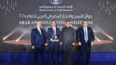 التعمير والإسكان يحصد جائزة "التميز والإنجاز المصرفي في تطوير بيئة الأعمال الأكثر استدامة" من الاتحاد الدولي للمصرفيين العرب