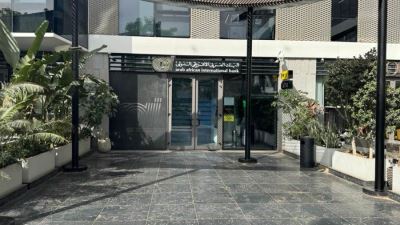البنك العربي الافريقي الدولي يواصل توسعه بافتتاح فرع جديد في بالم هيلز – جولف سنترال بمدينة 6 أكتوبر