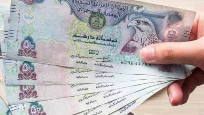 سعر الدرهم الإماراتي اليوم الأحد 3 - 8 - 2025 في البنوك