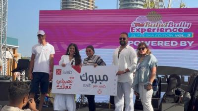 بنك SAIB يشارك في احتفالية مؤسسة "راحة بالي" بالعلمين الجديدة بمناسبة اليوم العالمي للشباب