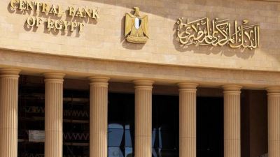 البنك المركزي يوضح تفاصيل برنامج بكالوريوس العلوم المصرفية 