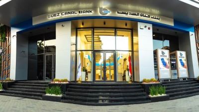 عمومية بنك قناة السويس توافق على زيادة رأس المال المرخص به لـ15 مليار جنيه