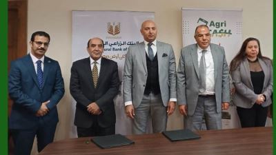 البنك الزراعي المصري يوقع بروتوكول تعاون مع أجري كاش لدعم صغار المزارعين