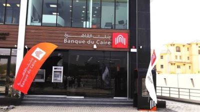 بنك القاهرة يطلق حملة بطاقاته الائتمانية الجديدة تحت شعار "معندكش فرصة تخسر" بـ هدايا كبرى لعملائه