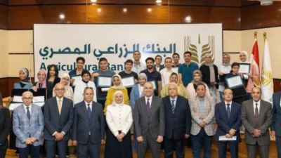 البنك الزراعي المصري يكرم أوائل طلاب الثانوية العامة 2025