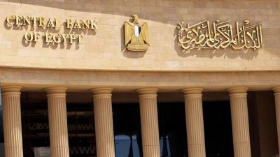 وظائف خالية في البنك المركزي المصري.. "التفاصيل وكيفية التقديم"